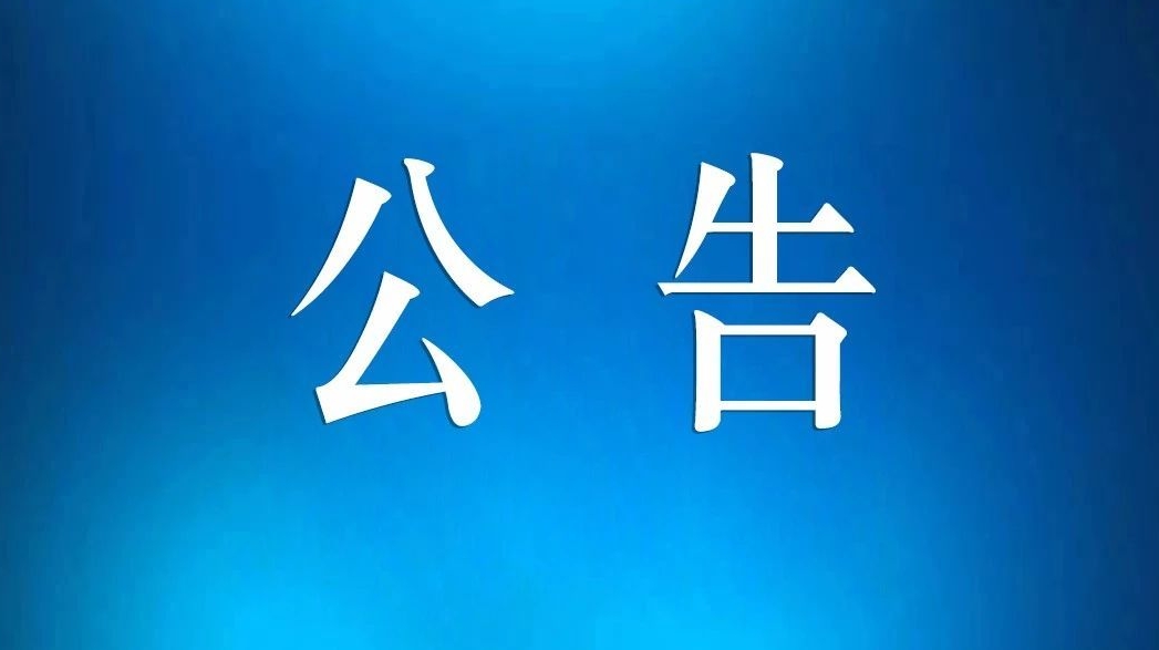 五险一金！河北一市面向全国公开招聘500人 