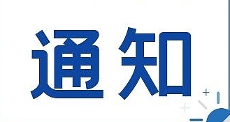四部门重要部署！事关大中小企业融通对接→