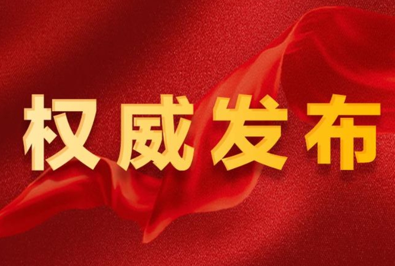 《京津冀协同发展报告(2025)》发布