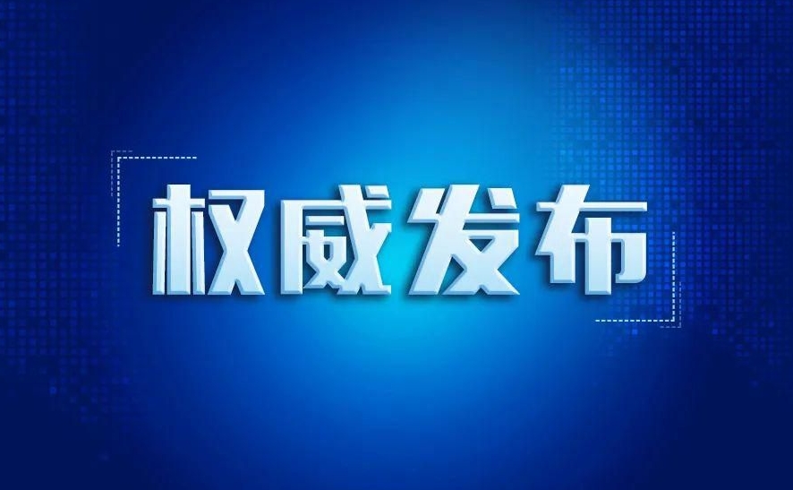 河北启动钢铁纺织产品碳足迹认证国家试点