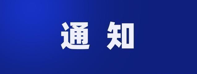 事关城乡居民大病保险！张家口最新发布！
