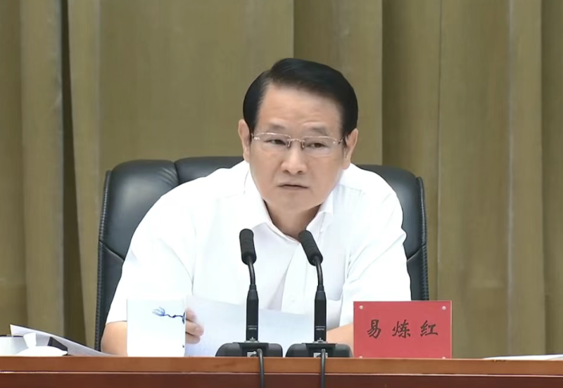 打虎！正部级易炼红被查