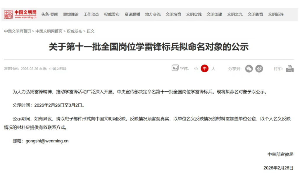 国家级荣誉称号公示！河北2个集体、2名个人上榜