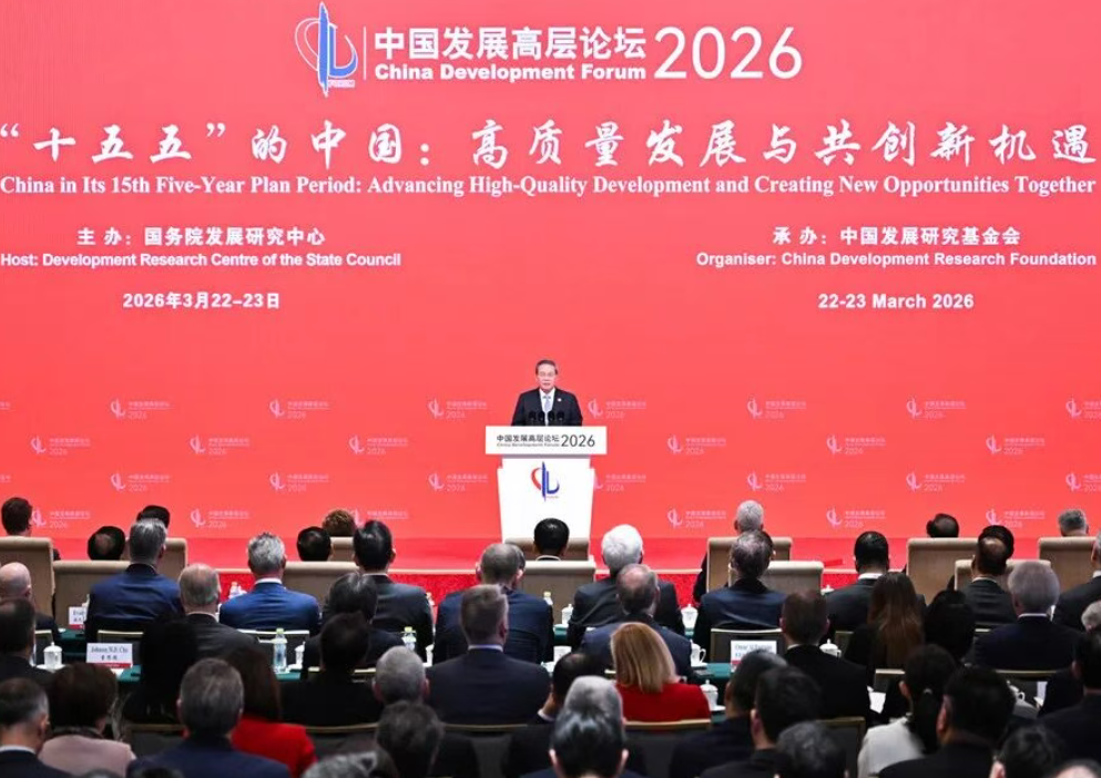 李强出席中国发展高层论坛2026年年会开幕式并发表主旨演讲