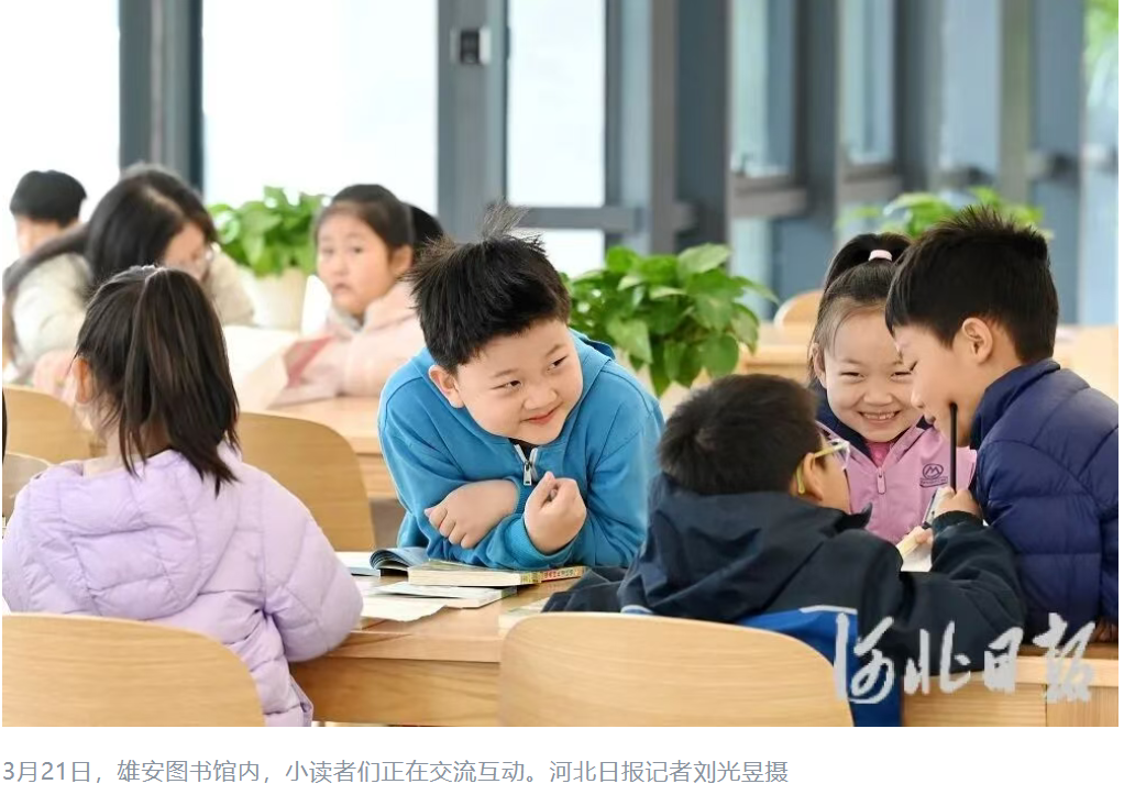 雄安新区全面构建幸福美好的宜居城市丨聚焦民生需求，提升公共服务均等化