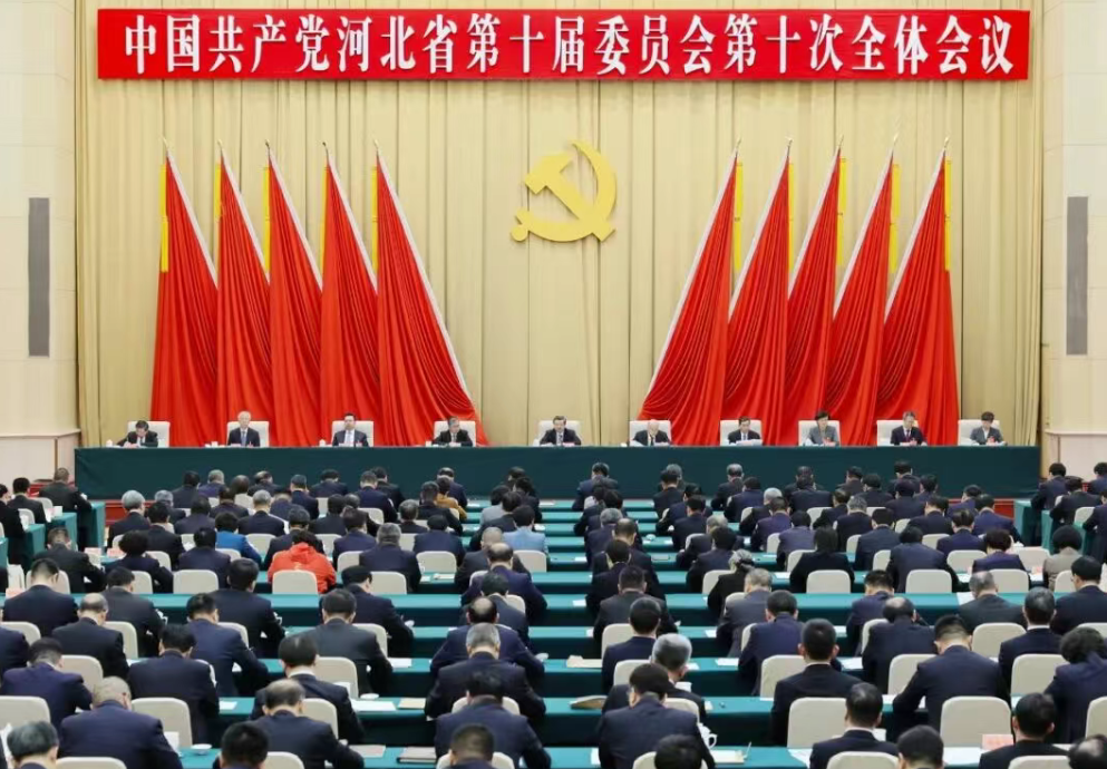 中共河北省委十届十次全会在石家庄举行   