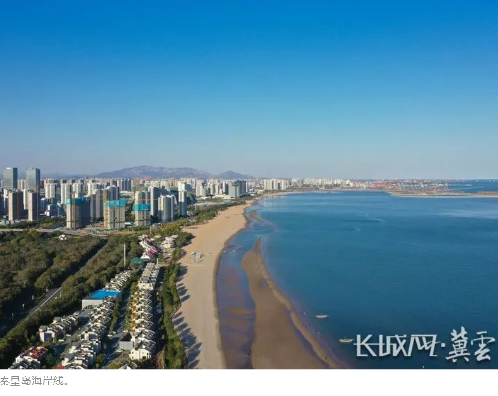 秦皇岛：活力海岸线 高质量户外运动目的地