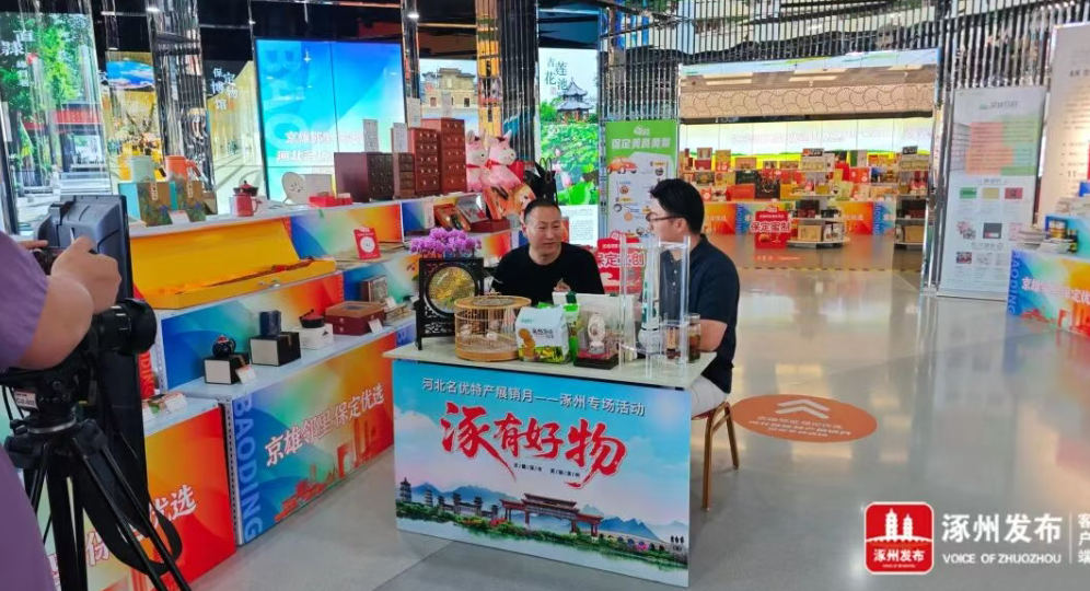 非遗 + 工业品双线展销，“涿有好物”进京圈粉