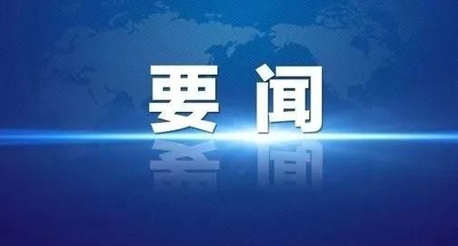 王正谱在石家庄市调研    