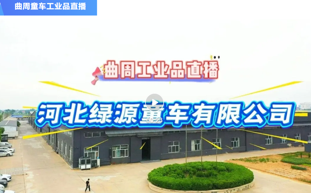 年产婴儿手推车20万辆！曲周童车销得快